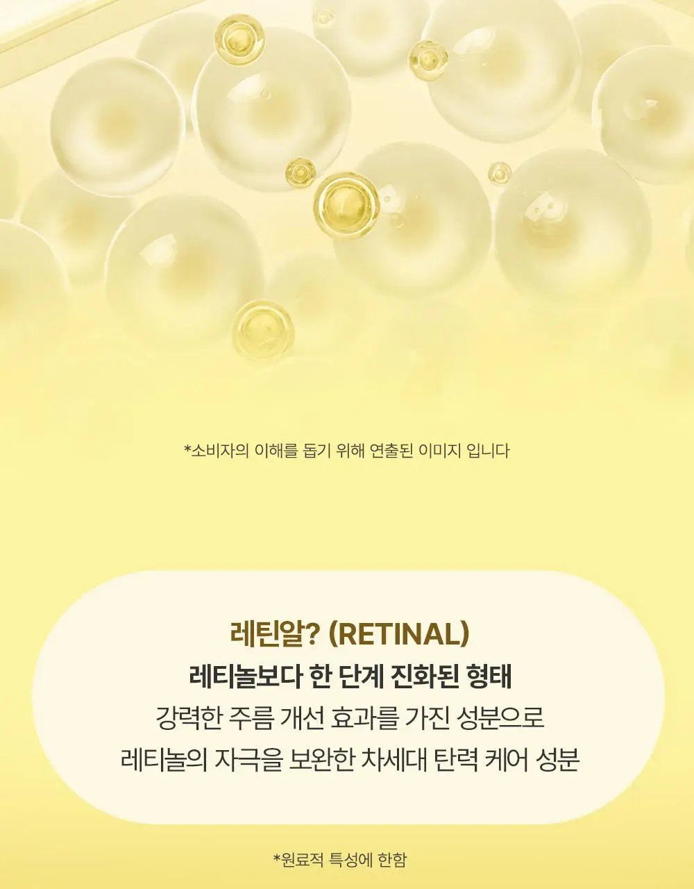 [30ml+30ml / 집중탄력케어] 아렌시아 레틴알 부스터 샷 30ml 더블기획 상세페이지 4